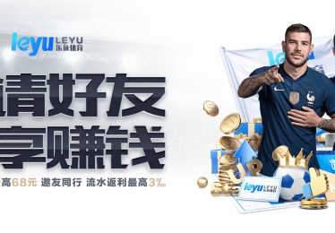 乐鱼体育app带来的NBA博彩政策解读，乐博体育彩票